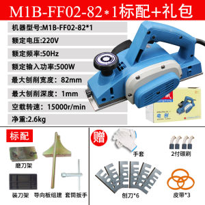 Dongcheng Portable Electric Planer Woodworking Tool Handheld Board Leveling Machine M1B-FF-82*1 Wood Shavings Cutter
