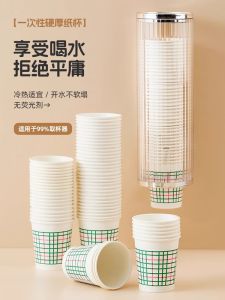 Cốc Giấy Một Lần 2024 Hoạt Hình Dày Chống Rò Rỉ Hộp Đựng Cốc Dùng Trong Gia Đình Chống Bỏng Chịu Nhiệt Độ Cao Cốc Giấy Tiệc Tùng