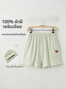 MiiOW | กางเกงขาสั้นผ้าฝ้ายแท้สำหรับผู้หญิง Catman ทรงหลวมสบาย ๆ สำหรับใส่ในบ้านในฤดูร้อน กางเกงขายาวผ้าไหมคอตตอนสำหรับใส่ในบ้าน