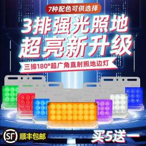 Super Bright LED Side Lights 24V New Model Wide Angle Truck Side Lamps Waterproof High Beam 7 Color Options Ground Lighting