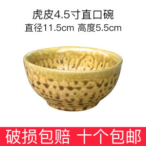 Retro Chinese Style Ceramic Dining Set Restaurant Hot Pot Dining Utensils Four-Piece Set Bowl Spoon Tea Cup Plate