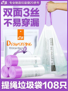 E-Clean Extra Thick Plastic Garbage Bags with Handle Kitchen Home Use Small Size No-Tear Drawstring Trash Bags Household Cleaning Tools