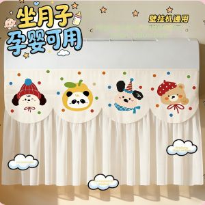 YUHANG | Direct Wind Prevention Air Conditioner Shield