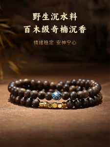 Vòng Tay Gỗ Đàn Hương Nhiều Vòng Thanh Bình Ổn Định Cảm Xúc Vòng Tay Phật Giáo Nhỏ Vòng Tay Thời Trang Mới Vòng Tay Trang Sức