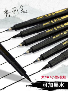 Baoke Pen Type Writing Brush Can Add Ink Only for Art Regular Script in Small Medium and Large Characters Slender Gold Calligraphy Practice Comes with a Pen