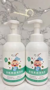 Class A standard baby bottle cleaner fruit and vegetable cleaner baby pacifier cleaner tableware and fruit and vegetable cleaning and decontamination agent