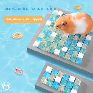 Hadassah | Pet Cooling Pad Small Pets Summer Cooling