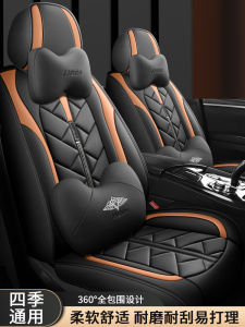 Four Seasons Universal Car Seat Cushion Full Enclosure Leather Car Seat Cover Summer Special Small Car Seat Cushion Chair Cover