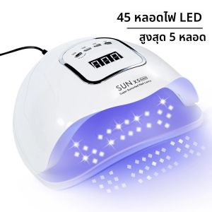 Professional UV Nail Art โคมไฟ 45LED เครื่องเป่าเล็บ 4 ตัวจับเวลาและ Auto Sensor Drying Light สําหรับเจลเล็บ Curing เล็บเครื่องมือ