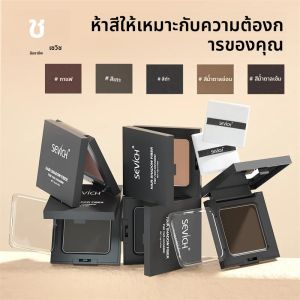 Sevich 5 สี 12g Hair Shadow Powder กันน้ํา Hairline EDGE Control Powder Root COVER UP Dark สีน้ําตาลคอนซีลเลอร์พัฟ