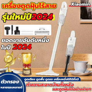 Xiaomin เครื่องดูดฝุ่น มือถือ 98000Pa ดูดฝุ่น simplus dyson dreame