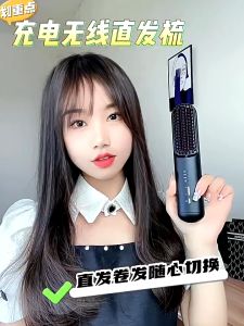 🔥🔥【SG READY STOCK】New 4000mAH Portable Straight Hair Comb USB Negative Ion Straightener Comb Teeth Multifunctional