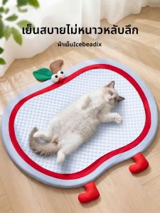 hipidog | Cooling & Washable Pet Pad