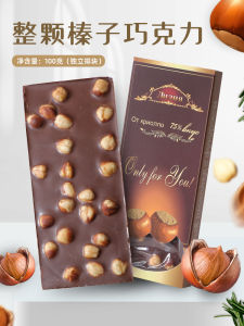 Chocolate Nuts Black Chocolate 100g Boxed Snacks Leisure Childrens Food Whole Nut Hazelnut Heart Chocolate Non-Handmade