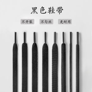 Black Shoelace Mens and Womens Boots Leather Shoes Basketball Sports Coconut Pure Cotton Casual Semicircle Long Flat round Rope