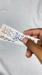 Stiker Bismillah Timbul Glossy Bahan UV DTF