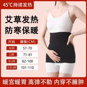 Thắt Lưng Ấm Tự Phát Sáng Bằng Lông Cừu Cho Nam Và Nữ Thắt Lưng Ấm Bụng Bảo Vệ Dạ Dày Chống Lạnh Mùa Thu Đông Thắt Lưng Bảo Vệ Cột Sống