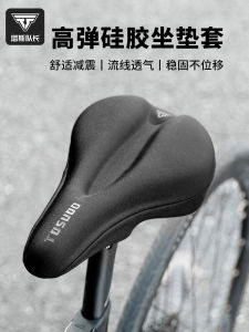 Tas Captain Bicycle Seat Cover Shock Absorption Thickened Sponge Cycling Equipment Accessories Mountain Bike Riding Gear Parts