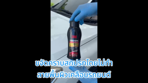 3M Car Wash Shampoo 39000LT 400 mL - แชมพูล้างรถ 400 มิลลิลิตร