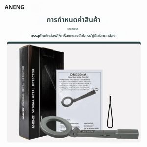 ANENG DM3004A เครื่องตรวจจับโลหะมือถือประหยัดแบบพกพาความไวสูงอย่างชาญฉลาดปรับวัตถุระยะทางเครื่องมือ Finder