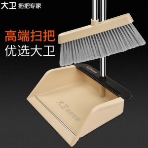 David Household Large Size Broom And Dustpan Set Soft Bristle Sweeper Combination with Comb Scissors for Home Cleaning