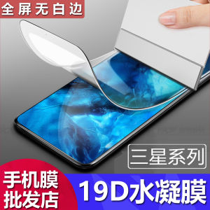 Applicable to Samsung S25 S24 S23 Ultra Fullscreen HD TPU Screen Protector S22 S21 S20 Ultra-Thin Invisible S10 S9 S8 plus Anti-Fingerprint Curved Surface Note20 Anti-Blu-ray Phone Film