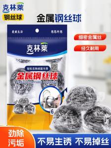 Stainless Steel Wire Ball Cleaning Scouring Pad for Home Kitchen Dishwashing And Pot Cleaning Iron Wire Ball Household Tool