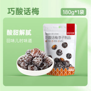 Xue Ji Fried Snacks Quick Sour Plum 180g/Bag Sour Sweet Fruit Preserves Ready to Eat Snacks Leisure Food from Shandong China