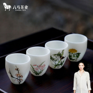 BAMA TEA | Porcelain Tea Cup 50ml