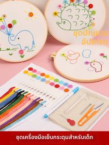 Beginner-friendly Parent-Child Activity Embroidery Kit