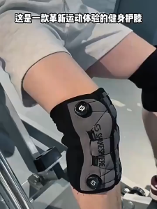 WELSTORE SHAKESPHERE KNEE SUPPORT DISCOVER ปลอกรัดเข่า ที่ซัพพอร์ตเข่า