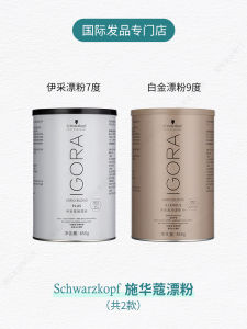 Original Schwarzkopf Blondme Platinum 9 Degree No Damage Bleach Hair Dye Lightening Powder Color Fade out Double Oxygen Milk