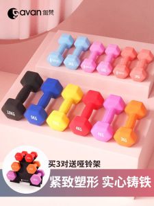 GA Violin Womens Fitness Home Use Set Combination Home Fitness Equipment Childrens Solid Iron Plastic Dipping Small Dumbbell