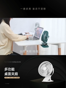 3-Speed Rechargeable Portable Clip-On Fan – Perfect for Strollers Baby-Friendly & Quiet Cooling (SG Seller)