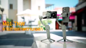 Gimbal กันสั่น 3 แกน พับได้ มาพร้อมไฟ LED ไม้กันสั่นสำหรับสมาร์ทโฟน