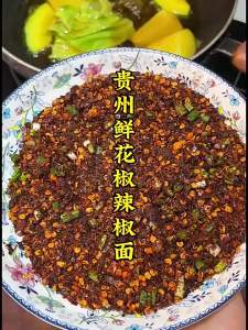 Spicy Fresh Pepper Chili Powder for Hot Pot BBQ Grilling