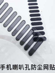 Dustproof Speaker Grille for Mobile Phones Compatible with Apple Huawei Xiaomi Android Vivo Universal Speaker Cover