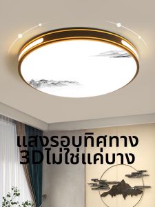 SHANGXIAN | LED Modern Atmosphere New Chinese Style Ceiling Light
