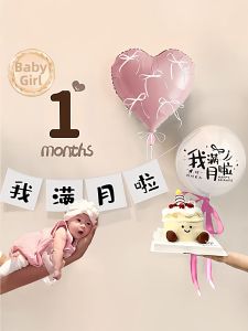 ETY | Full Moon Ceremony Photography Props Decoration Balloons Background Wall