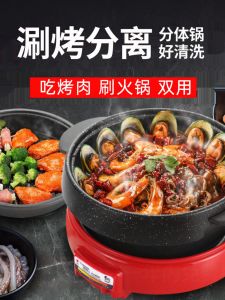 Large Size Electrically Heated Aluminum Alloy Multi-Function Turtle Pot for Hotpot Barbecue Roasting Separate Pan Included