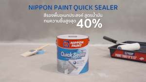 Nippon Paint Quick Sealer 40% สีรองพื้นปูนอเนกประสงค์ รุ่นสูตรทนชื้น 3.785/18.925 ลิตร