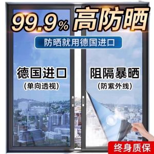 Heat Insulation Sunscreen Glass Film Privacy Window Sticker Full Light Block One Way Mirror Decorative Film for Balcony
