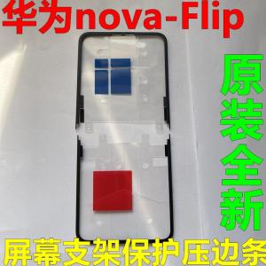 Original Huawei Nova Flip Screen Support Foldable Butterfly Button Protection Edge Strip Digital Accessories for Huawei Nova Flip