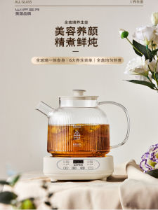 All Glass Automatic Health Pot Office Multifunctional Small Tea Brewing Water Boiler Integrated Cooking New 2025 Model