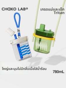 CHAKOLAB | Summer Portable Straw Cup Tritan 350ml