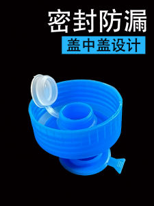 ฝาถังน้ำบริสุทธิ์ฝาถังน้ำดื่มแบบใช้ทั่วไปฝาปิดอัจฉริยะฝาเกลียวฝาถังน้ำแร่ฝาถังน้ำดื่ม ฝาปิดถังน้ํา ฝาปิดถังน้ำ - Lazada