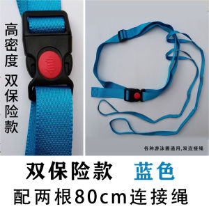 Swimming Ring Safety Rope Double Insurance Fixed Belt Connector for Piss Bug Floatation Strap Durable Aquatic Equipment