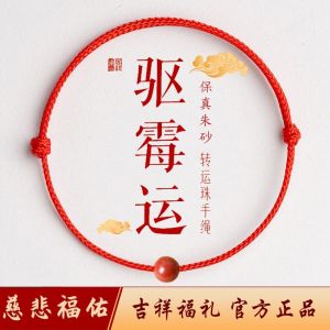 Red String Lucky Charm Bracelet for Men And Women Original Design Faux Bloodstone Woven Handmade Good Luck Attraction Jewelry