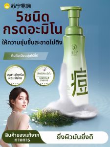 โฟมฟอกหน้าล้างหน้าแบบฟอกล้างลึกด้วยอะมิโนแอซิดสำหรับผู้ชายและผู้หญิง ผลิตภัณฑ์ทำความสะอาดล้างหน้าแบบมุส ควบคุมการล้างหน้า ป้องกันการเกิดสิว