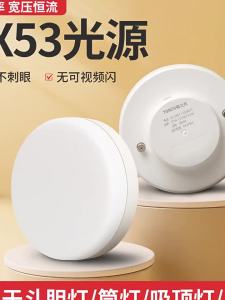 TONGZHIGUANG | GX53 LED Butterfly Shaped Dimmable Bulb W